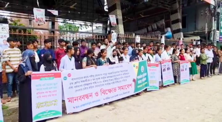 বান্দরবানের রুমায় পঞ্চম শ্রেণীর শিক্ষার্থীকে সংঘবদ্ধ ধর্ষনের প্রতিবাদে মানববন্ধন 