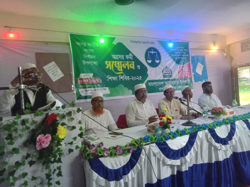 বান্দরবানে দিনব্যাপী অগ্রসর কর্মী সম্মেলন 