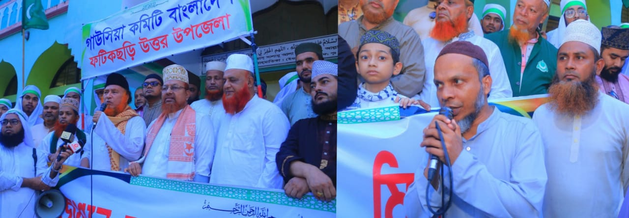 ফটিকছড়িতে ঈদে মিলাদুন্নবী (সা.) উপলক্ষে জশনে জুলুস