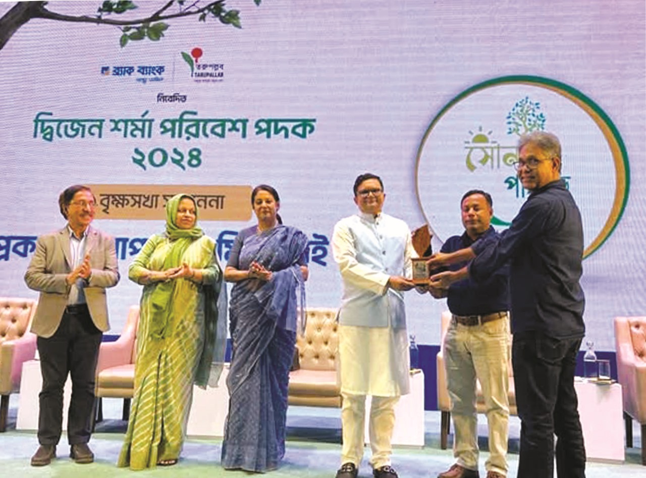 মীরসরাইয়ের ‘প্রকল্প সোনাপাহাড়’ পেল দ্বিজেন শর্মা পরিবেশ পদক