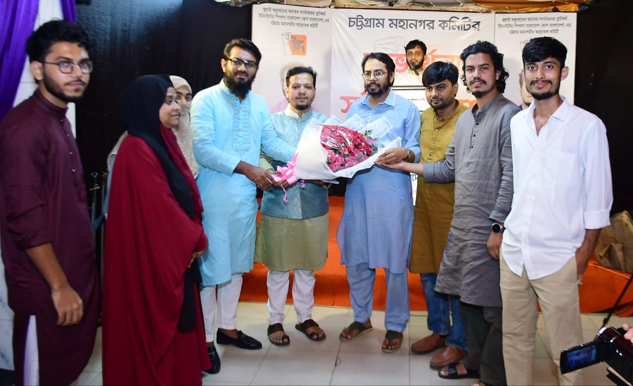 আপ বাংলাদেশ চট্টগ্রাম মহানগর কমিটির 