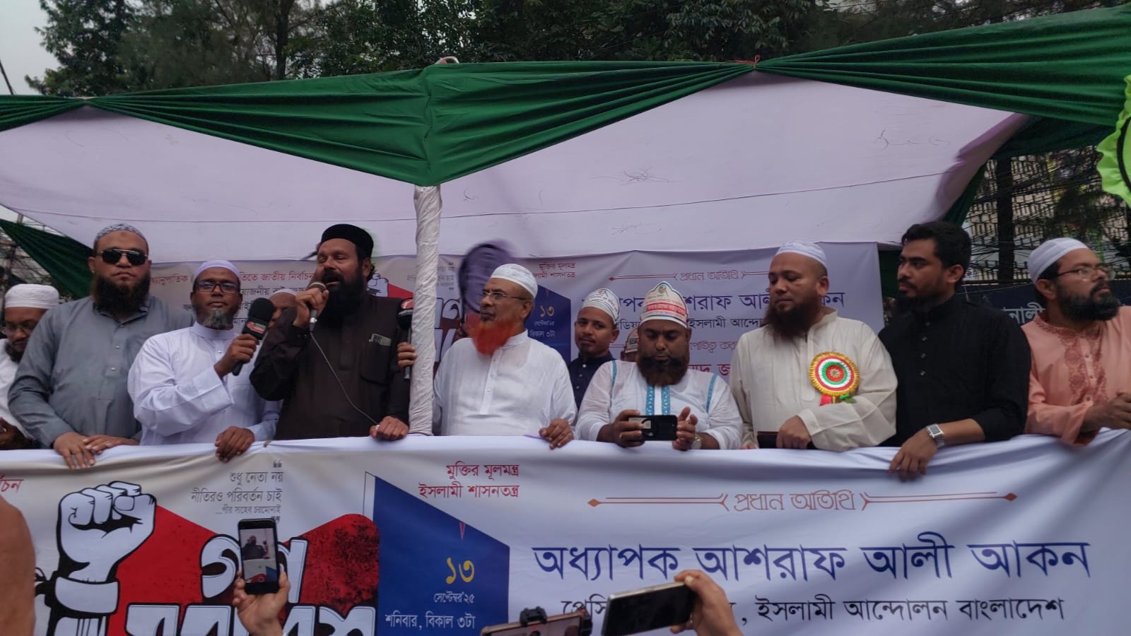 চট্টগ্রামে ইসলামী আন্দোলনের সমাবেশ:  পি আর পদ্ধতিতে নির্বাচন ও জুলাই হত্যাকাণ্ডের বিচার দাবি