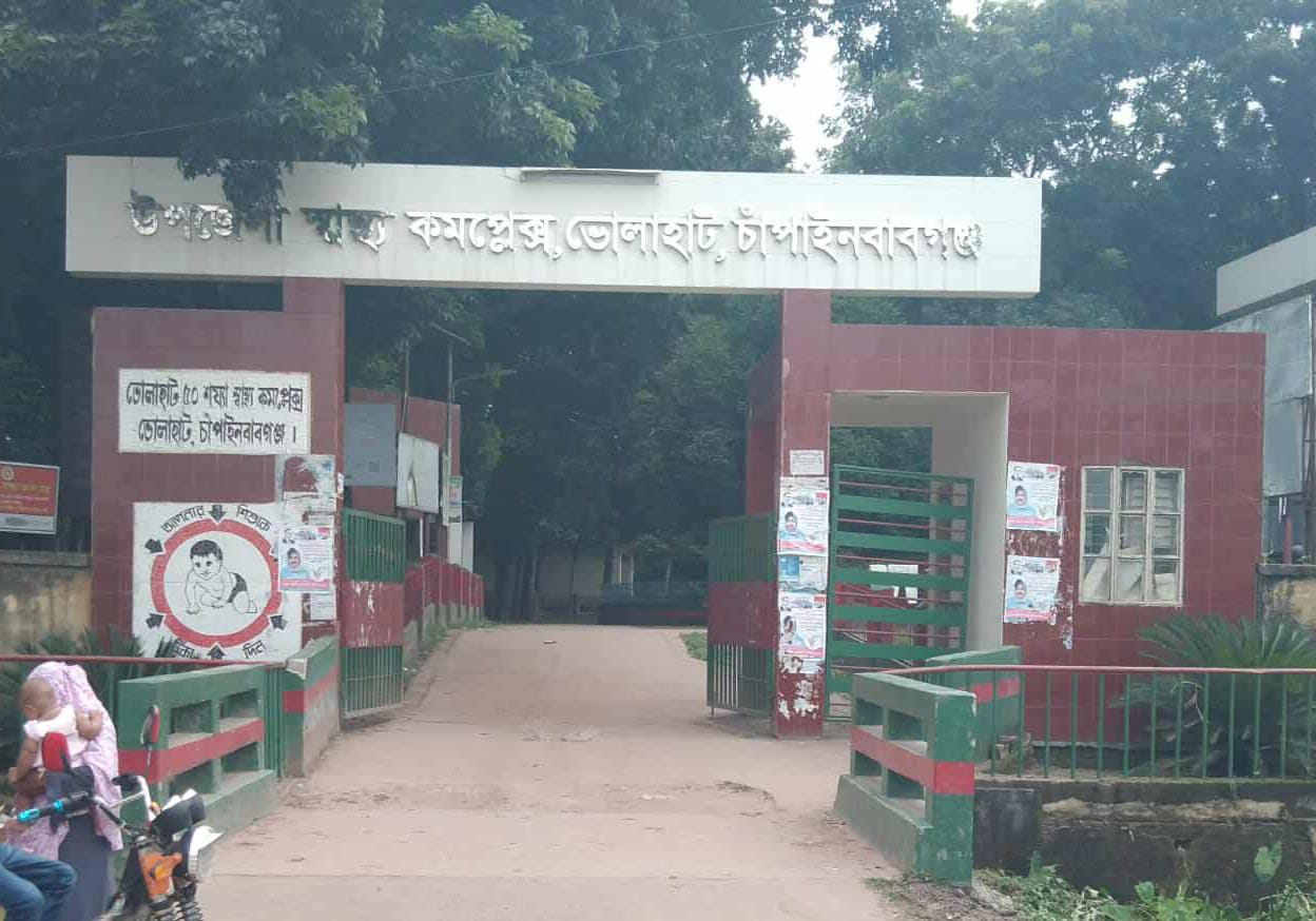 ভোলাহাটে উপজেলা স্বাস্থ্য কমপ্লেক্স নিজেই রুগী! দেখার কেউই নেই! খুঁড়িয়ে খুঁড়িয়ে চলছে সেবার কাজ! অফিসপাড়ায় কর্তা শুন্য!