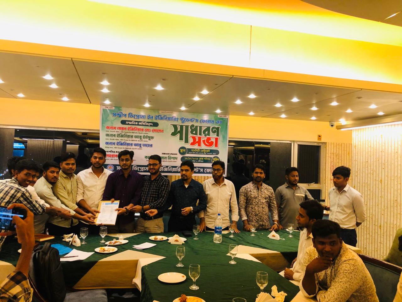 সন্দ্বীপ ডিপ্লোমা ইন ইঞ্জিনিয়ারিং স্টুডেন্টস ফোরামের নতুন কমিটি গঠন