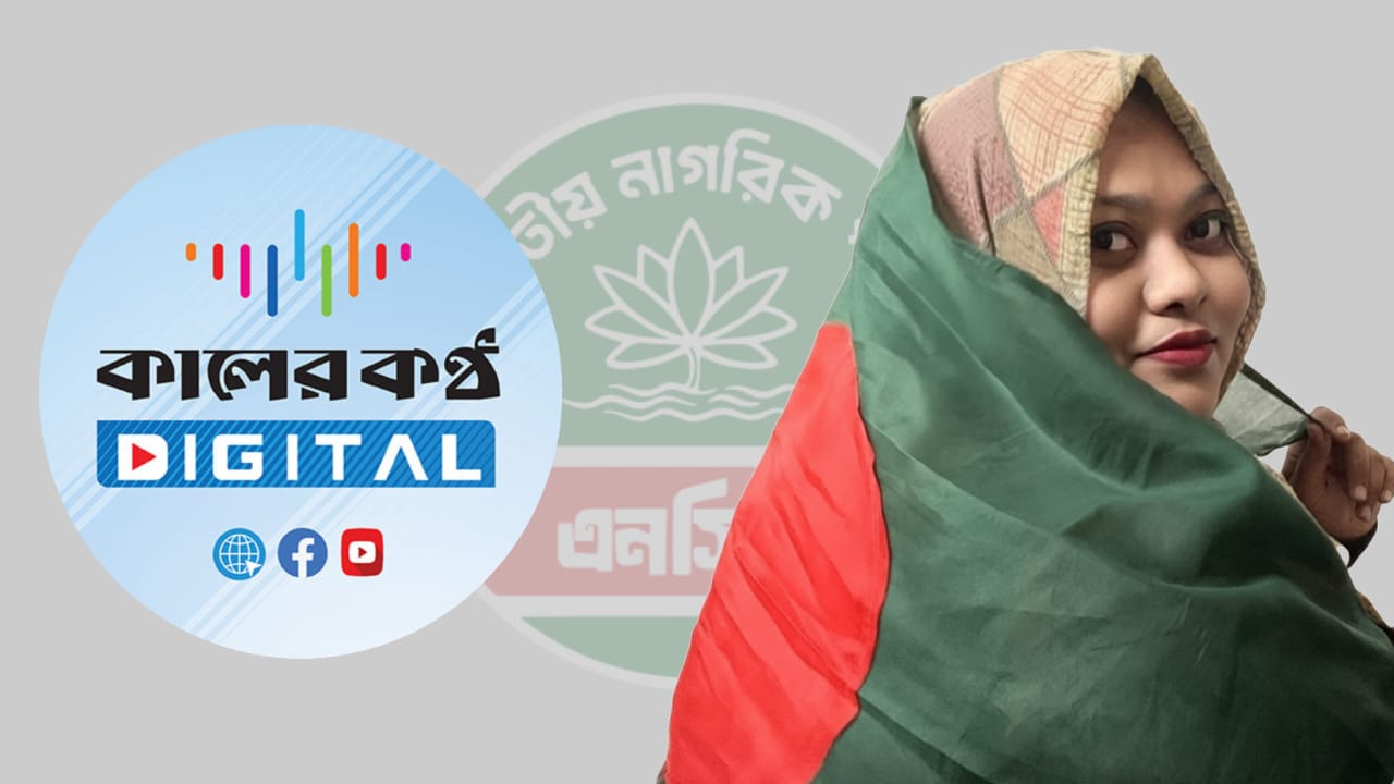 ভিত্তিহীন সংবাদ করায় কালের কণ্ঠের বিরুদ্ধে মামলা করবেন মিশমা