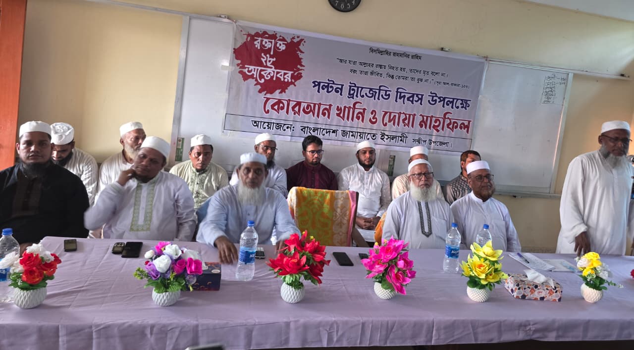 ২৮ অক্টোবরের গণহত্যা ও নৃশংসতার নিকৃষ্ট দলিল — মাওলানা সিরাজুল ইসলাম ফিরোজ