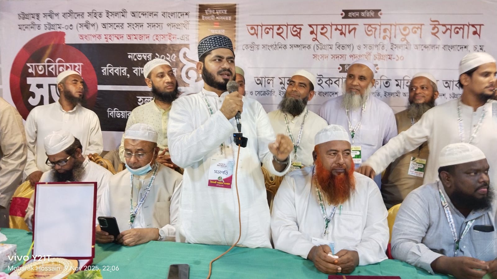 সন্দ্বীপের ভবিষ্যৎ নিয়ে এক স্বপ্নবাজ আমজাদ হোসেনের অঙ্গীকার