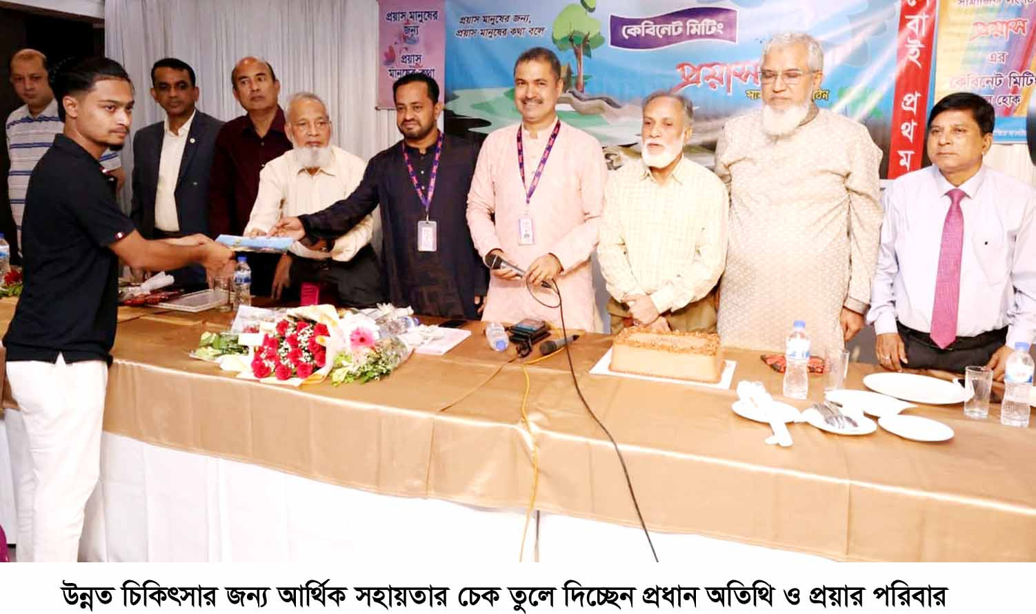 অসহায় ক্যান্সার রোগীর উন্নত চিকিৎসার দায়িত্ব নিলো প্রয়াস