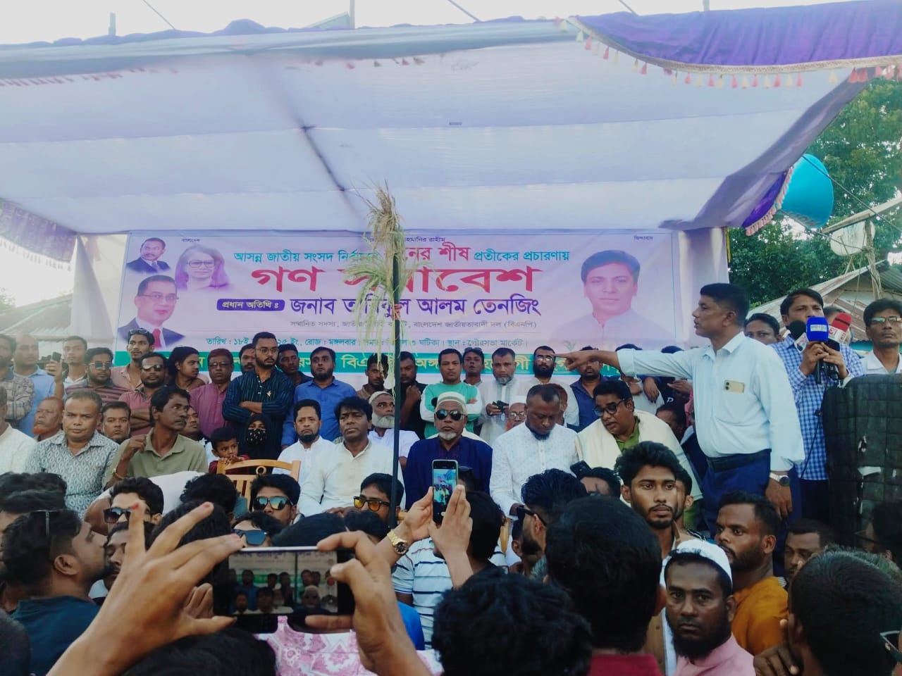 বিএনপির নেতা তারিকুল আলম তেনজিং এর বিশাল গনসমাবেশ অনুষ্ঠিত