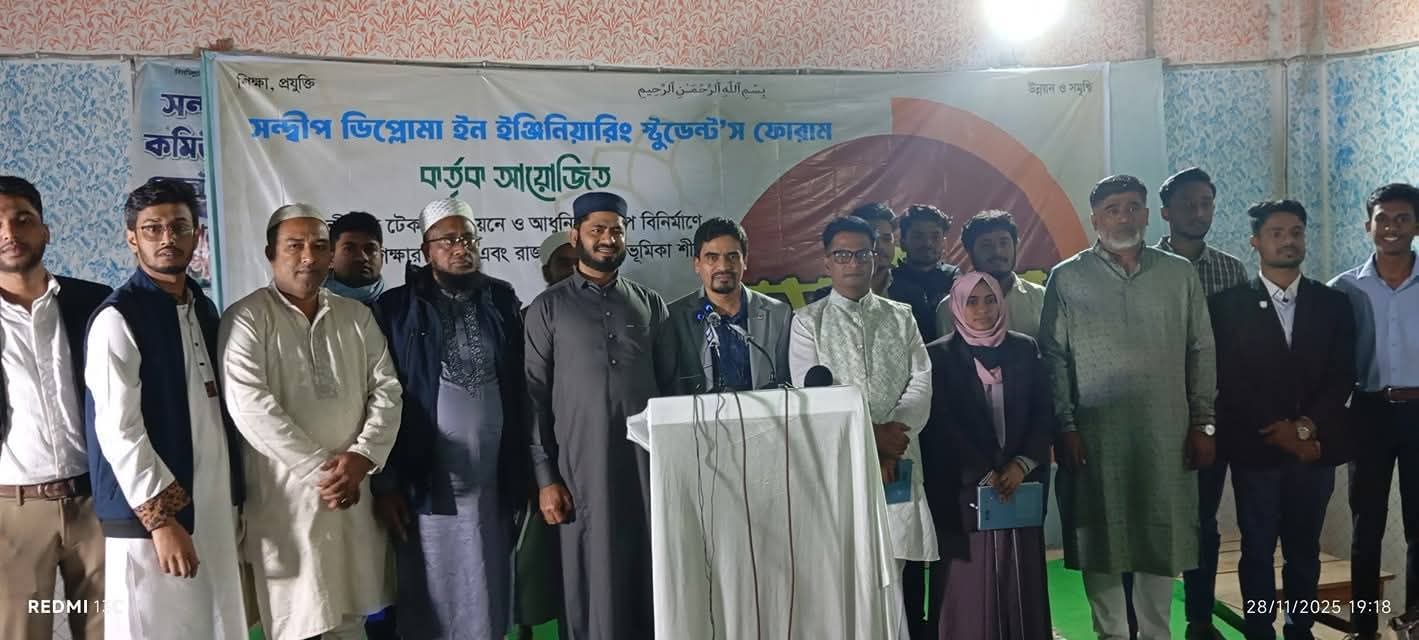 সন্দ্বীপের উন্নয়ন নিয়ে নতুন ভাবনা—কারিগরি শিক্ষায় কি খুলবে কর্মসংস্থানের দ্বার?