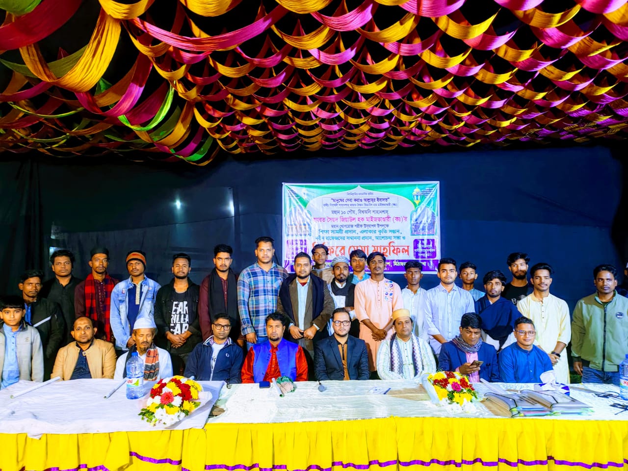 মাইজভাণ্ডারী গাউসিয়া হক কমিটি মিঠাছড়ারকূল শাখার উদ্দোগে শিক্ষা সামগ্রী বিতরণ, সম্মাননা ও সেমা মাহফিল অনুষ্ঠিত হয়