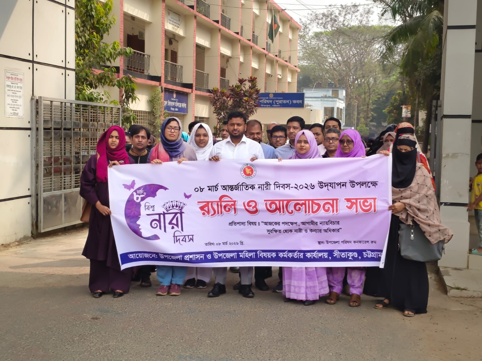 চট্টগ্রামের সীতাকুণ্ডে পালিত হয়েছে আন্তর্জাতিক নারী দিবস