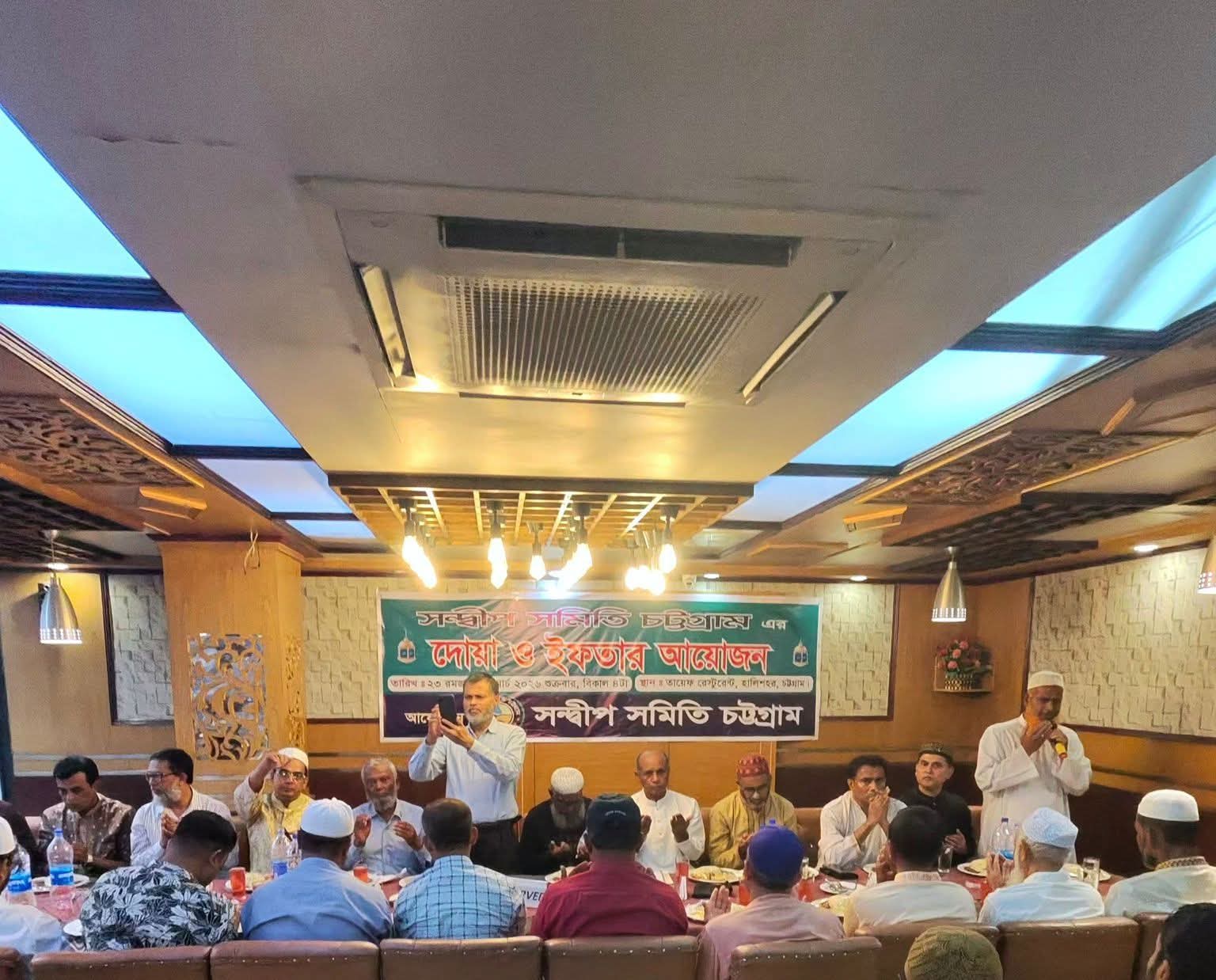 সন্দ্বীপ সমিতি চট্টগ্রাম এর ইফতার আয়োজন সম্পন্ন।