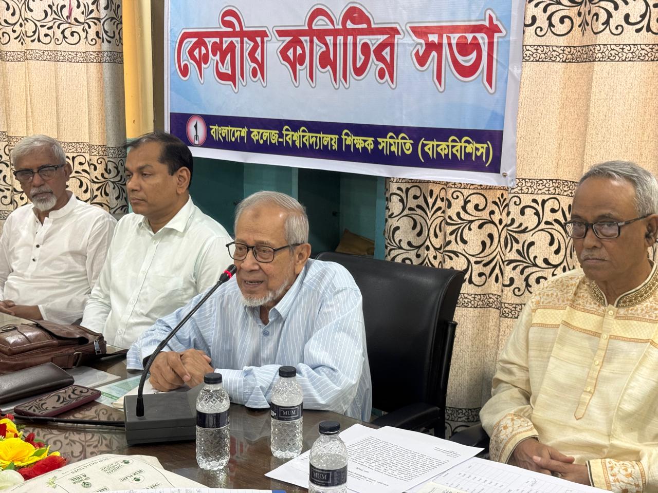 ​জাতীয় বাজেটে নির্বাচনি প্রতিশ্রুতি মোতাবেক শিক্ষায় জিডিপি’র ৫ শতাংশ প্রদানের দাবি ‘বাকবিশিস’-এর