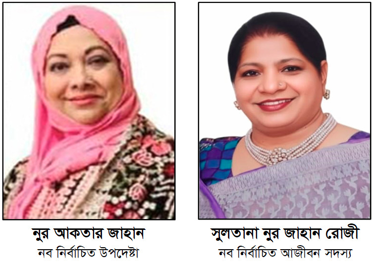 প্রয়াসের বোর্ড সভা: নূর আকতার জাহান উপদেষ্টা ও সুলতানা নুর জাহান রোজী আজীবন সদস্য নির্বাচিত