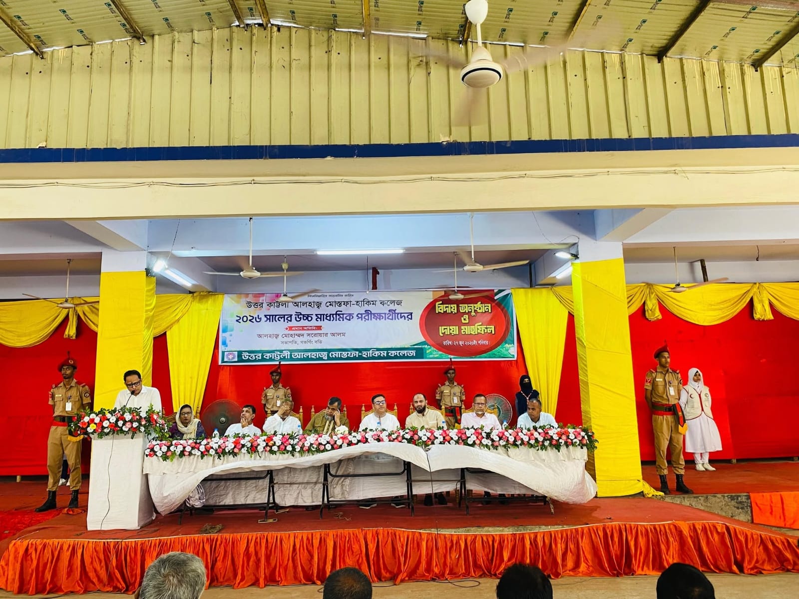 উত্তর কাট্টলী মোস্তফা-হাকিম কলেজে  এইচএসসি পরীক্ষার্থীদের বিদায় সংবর্ধনা অনুষ্ঠিত
