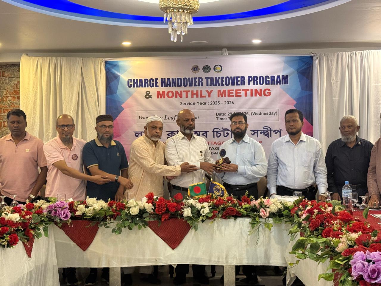 লায়ন্স ক্লাব অব চিটাগাং সন্দ্বীপের দায়িত্ব হস্তান্তর, মানবসেবায় নতুন কর্মপরিকল্পনার ঘোষণা