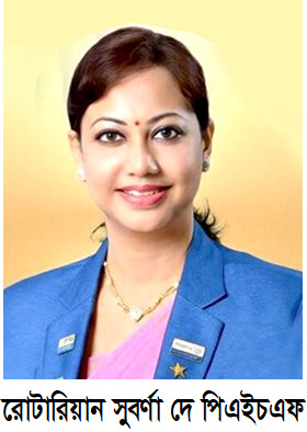 প্রয়াসের আজীবন সদস্য রোটারিয়ান সুবর্ণা দে পিএইচএফ রোটারি ক্লাব অব চিটাগাং রেইনবোর সভাপতি নির্বাচিত