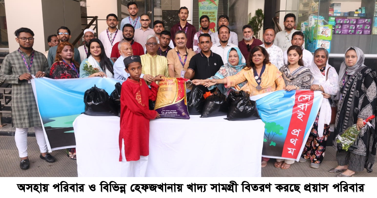 প্রয়াসের খাদ্য বিতরণ অনুষ্ঠানে লায়ন জি কে লালা এমজেএফ  দেশ সেবায় ১৮ বছর ধরে সেবা দিয়ে যাচ্ছে প্রয়াস