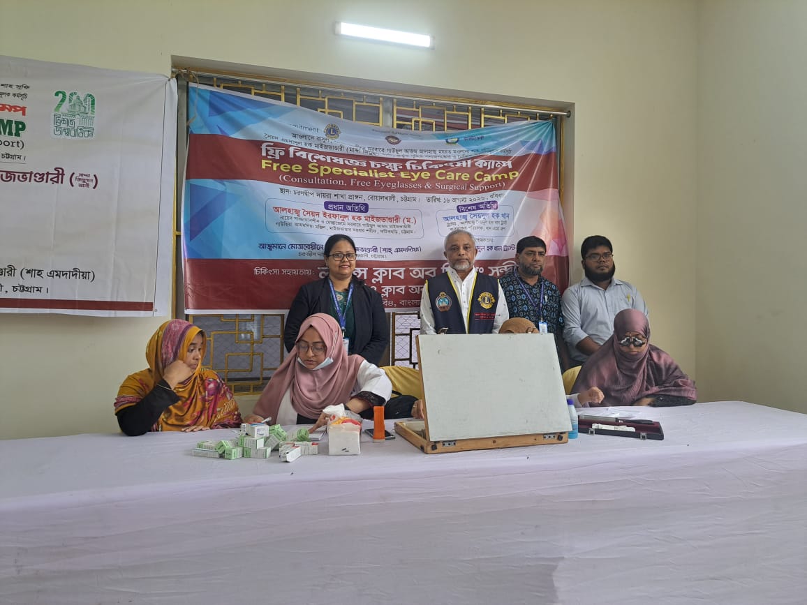 বোয়ালখালীতে লায়ন্স ক্লাব অব চিটাগাং সন্দ্বীপের সহযোগিতায় ফ্রি চক্ষু চিকিৎসা ক্যাম্প অনুষ্ঠিত