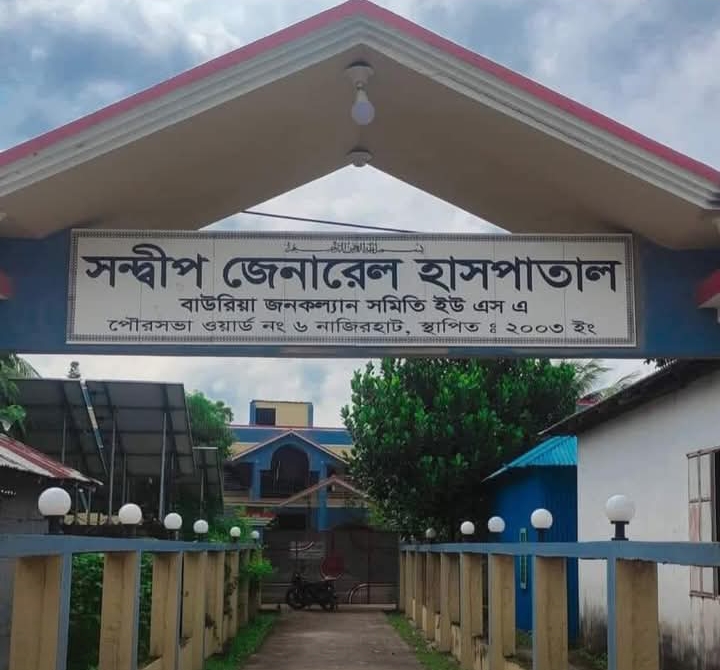 সন্দ্বীপ জেনারেল হাসপাতালে নিয়মিত সকল স্বাস্থ্যসেবা দেয়া হচ্ছে,  নতুন ম্যানেজমেন্ট নিয়েছে নানান উদ্যোগ