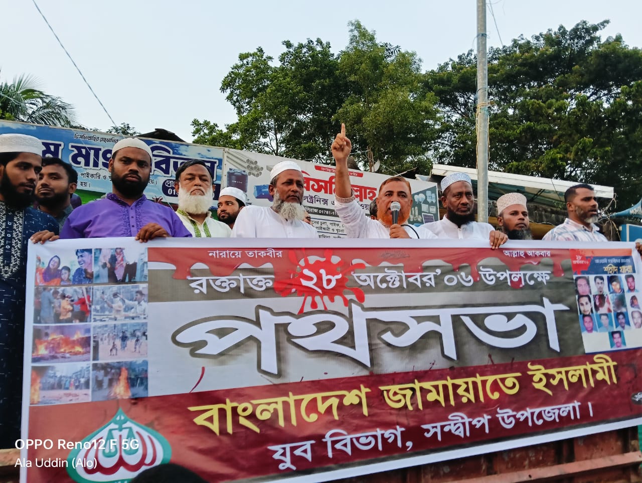  বাংলার মাটিতেই ২৮ শে অক্টোবর হত্যার বিচার হতে হবে: আলাউদ্দিন শিকদার