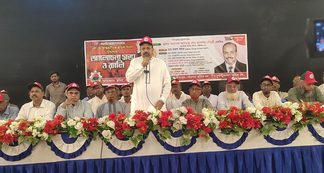 শ্রমজীবি মানুষের অধিকার আদায়ে আমি কাজ করে যাবো : আসলাম চৌধুরী এফসিএ