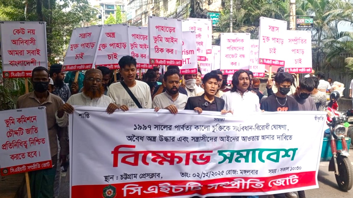 পার্বত্য চুক্তি’ নিরপেক্ষ তদন্তের মাধ্যমে পুনর্মূল্যায়নের দাবি