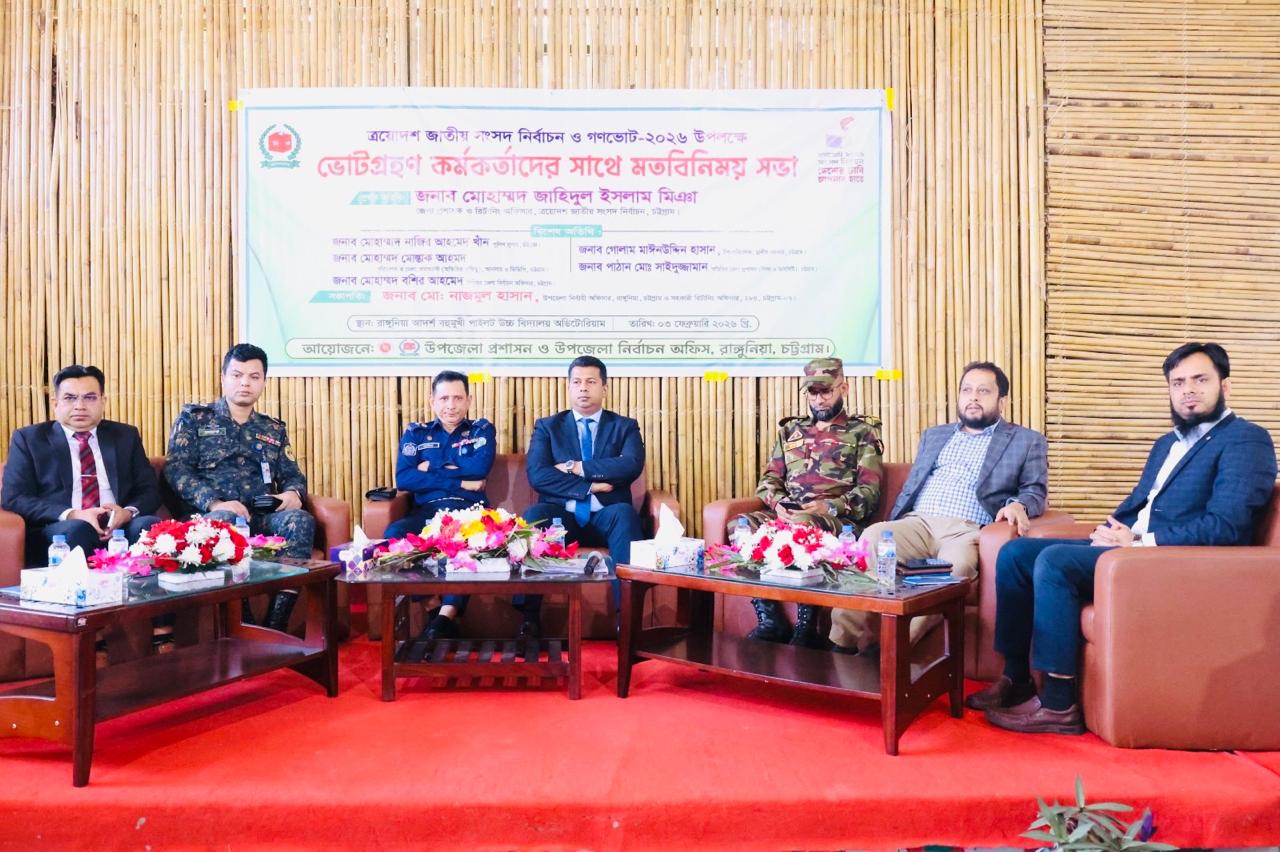 নিরপেক্ষতার মানদন্ডে দৃষ্টান্ত  স্থাপন করুন: ডিসি চট্রগ্রাম