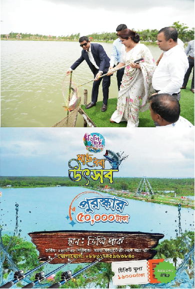 চট্টগ্রামে বড়শি দিয়ে মাছ ধরার উৎসব
