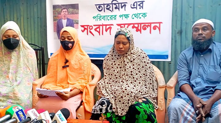 নিরাপত্তা ও বিচার দাবিতে মীরসরাইয়ে নিহত জুলাই যোদ্ধা তাহমিদের পরিবারের 