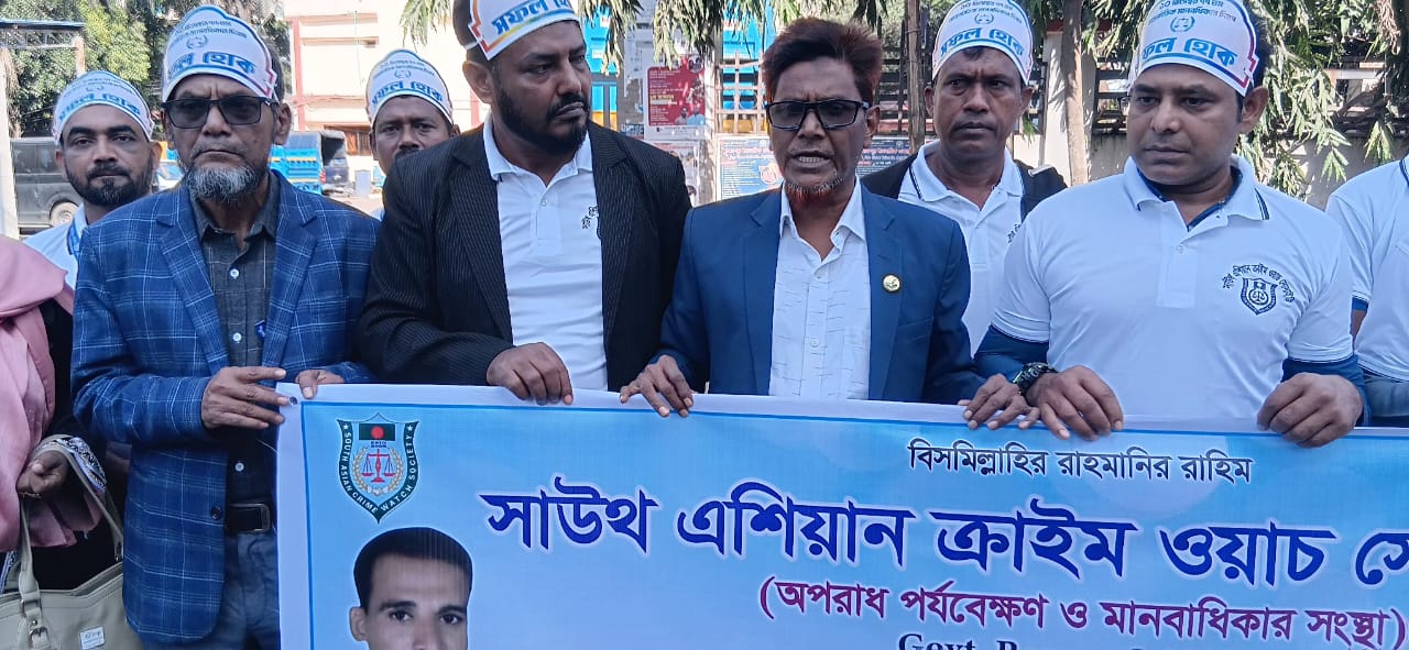সীতাকুণ্ডে আন্তর্জাতিক মানবাধিকার দিবস পালিত