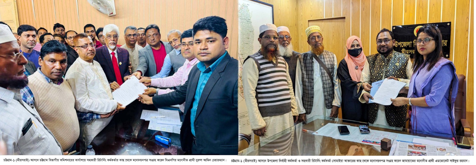 চট্টগ্রাম-১ (মীরসরাই) আসনে বিএনপি ও জামায়াত প্রার্থীর মনোনয়নপত্র সংগ্রহ
