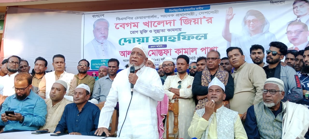সন্দ্বীপে বেগম খালেদা জিয়ার সুস্থতা কামনায় বিএনপির দোয়া মাহফিল