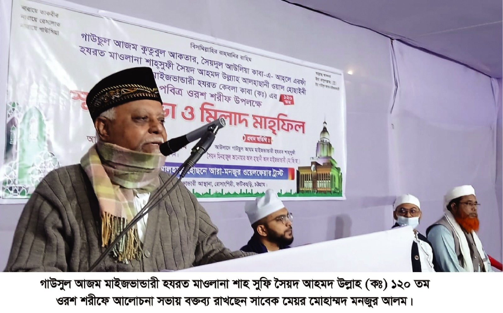 মনজুর আলমের উদ্যোগে মাইজভান্ডার ওরশে খতমে কোরআন ও তবারক বিতরণ 