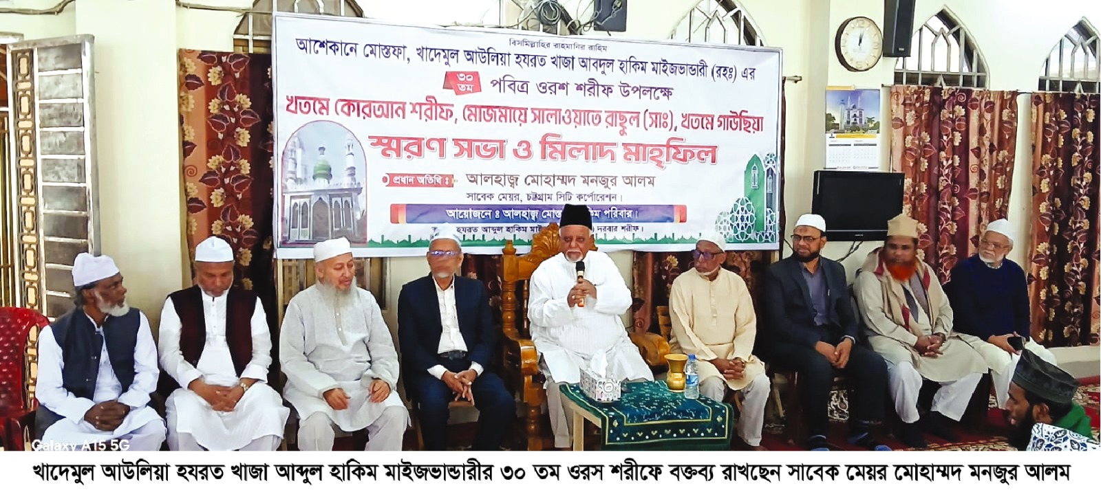 খাজা আব্দুল হাকিম মাইজভান্ডারীর (রহ) ৩০তম ওরশ সম্পন্ন