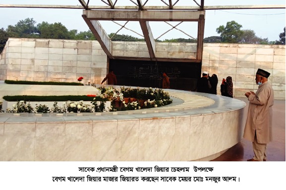 সাবেক প্রধানমন্ত্রী বেগম খালেদা জিয়ার চেহলাম পালন করলেন সাবেক মেয়র মনজুর আলম