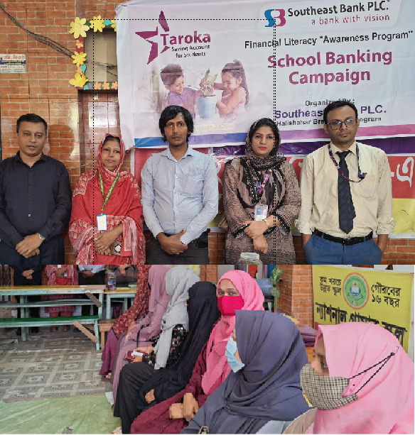 সাউথইস্ট ব্যাংকের স্কুল ব্যাংকিং ক্যাম্পেইন ন্যাশনাল গ্রামার স্কুলে