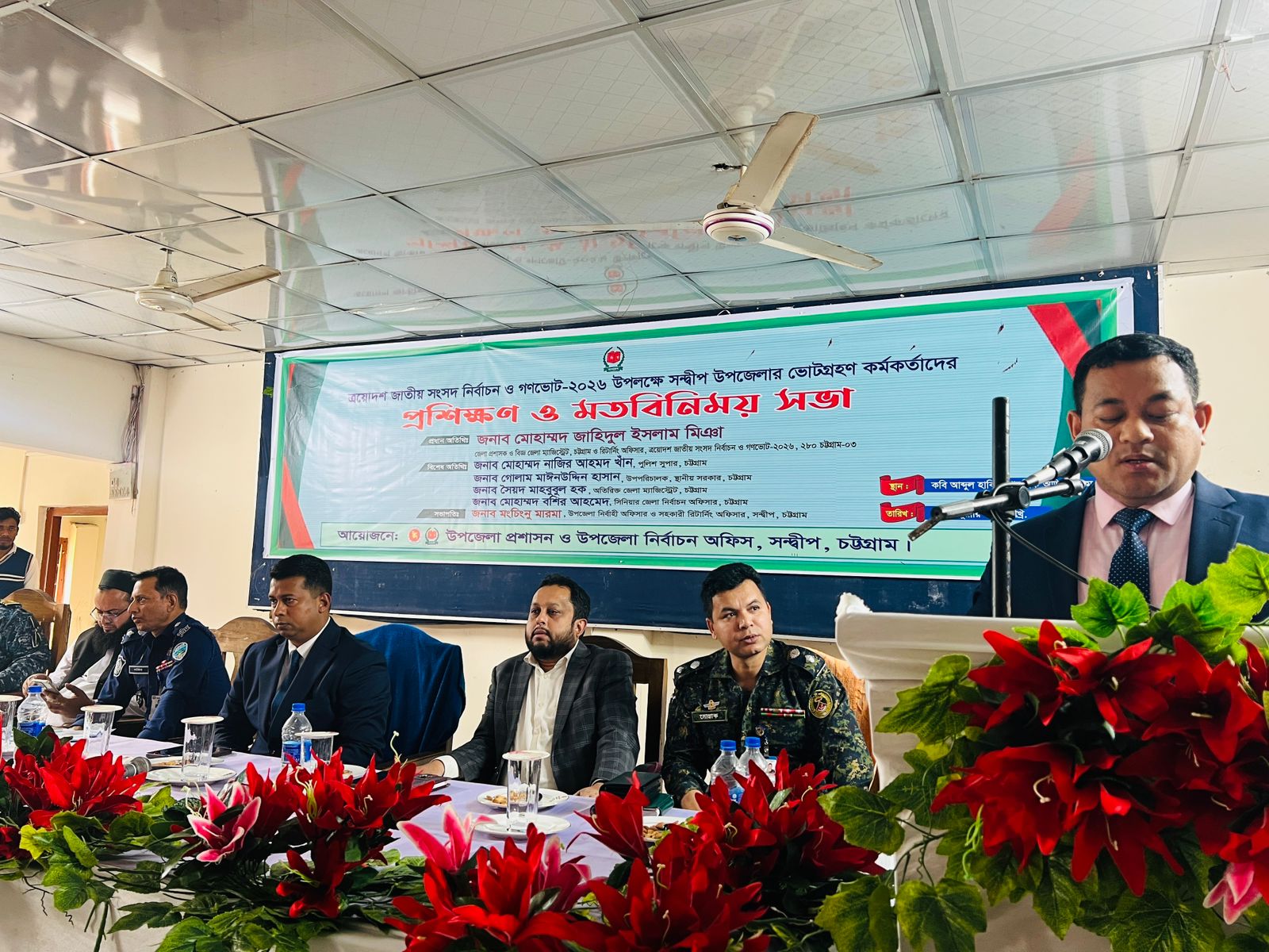 সন্দ্বীপে ভোটগ্রহণ কর্মকর্তাদের প্রশিক্ষণ ও মতবিনিময় সভা